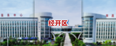 經開區公共就業人才服務網